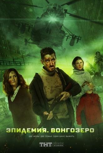 Vongozero: The Outbreak (2019)