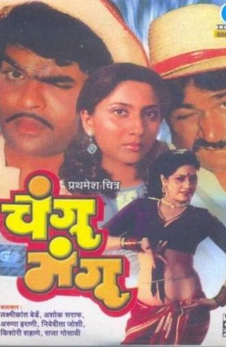 Changu Mangu (1990)