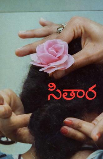 Sitara (1984)