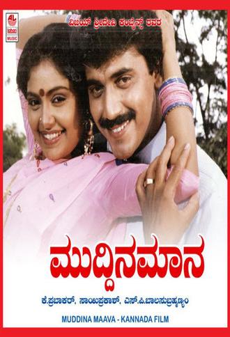 Muddina Maava (1993)