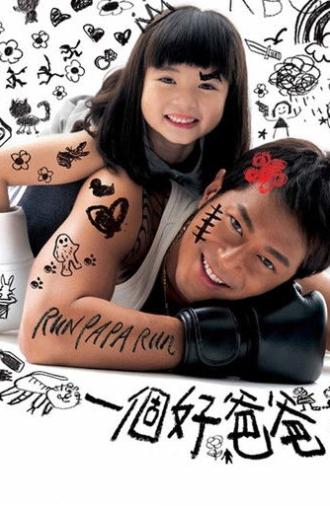 Run Papa Run (2008)