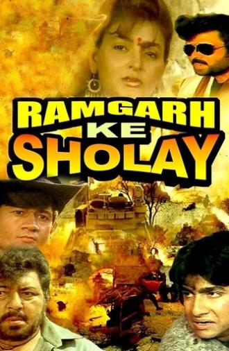 Ramgarh Ke Sholay (1991)