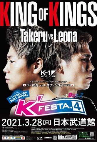 K-1 WORLD GP 2021: K'FESTA 4 - Day 2 (2021)