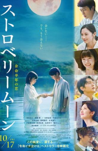 Strawberry Moon (2025)