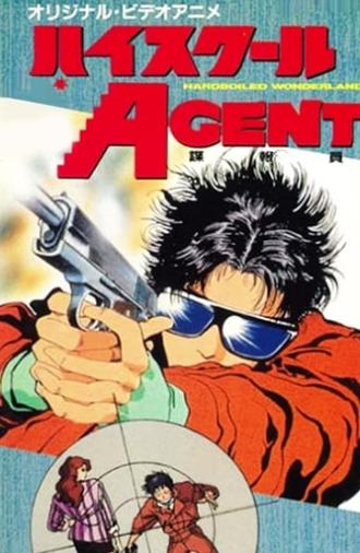 High School Agent (1988)