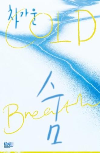 Cold Breath (2023)