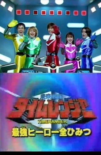 Mirai Sentai Timeranger Super Video: All the Strongest Hero Secrets (2000)