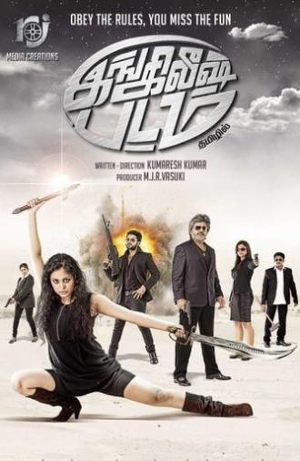 English Padam (2017)