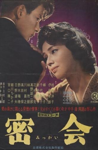 A Secret Rendezvous (1959)