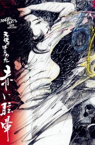 Angel Guts: Red Vertigo (1988)