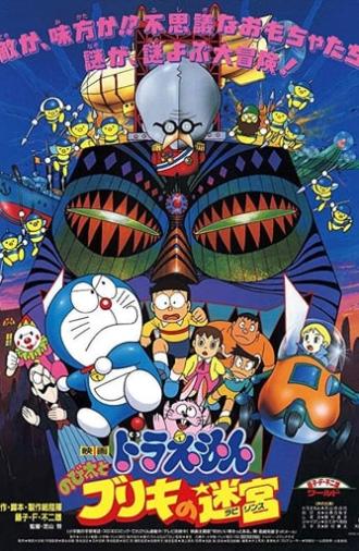 Doraemon: Nobita and the Tin Labyrinth (1993)