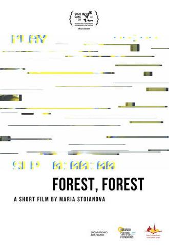 Forest, Forest (2023)