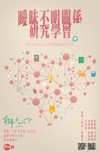 Uncertain Relationships Society (2014)