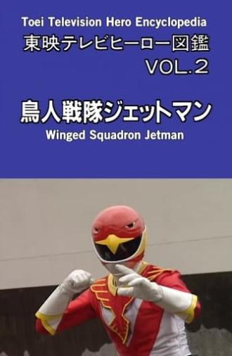 Toei TV Hero Encyclopedia Vol. 2: Chojin Sentai Jetman (1993)