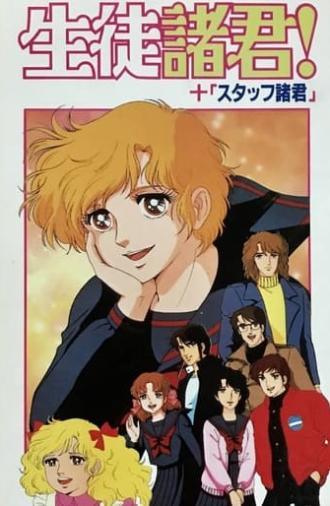 Seito Shokun! Kokoro ni Midori no Neckerchief o (1986)