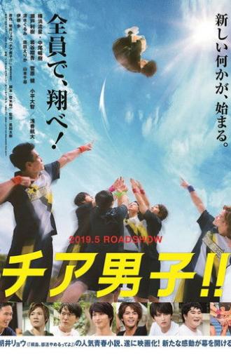 Cheer Boys!! (2019)