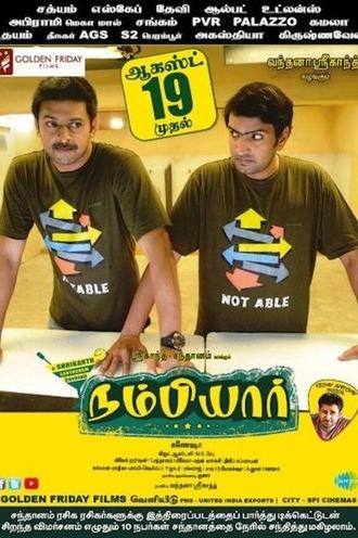 Nambiyaar (2016)