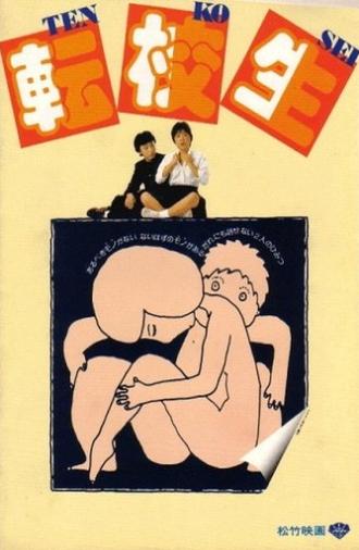I Are You, You Am Me (1982)