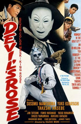 Seven-Color Mask: King Rose - Devil's Rose (1959)