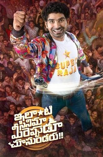 Ilanti Cinema Meereppudu Chusundaru (2025)