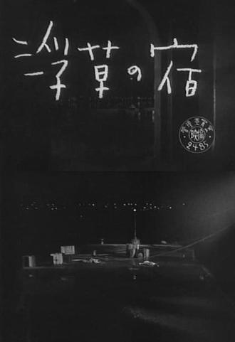 Inn of the Floating Weeds (1957)