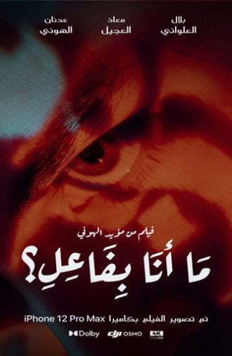 Ma Ana Befael? (2024)