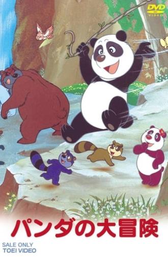 The Panda's Great Adventure (1973)