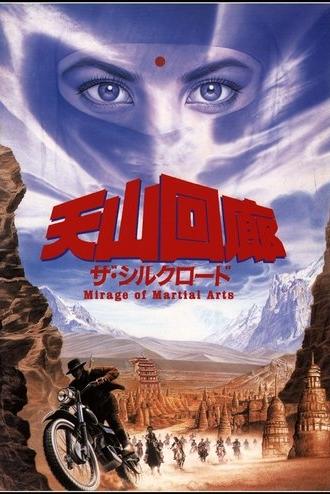 Mirage (1987)