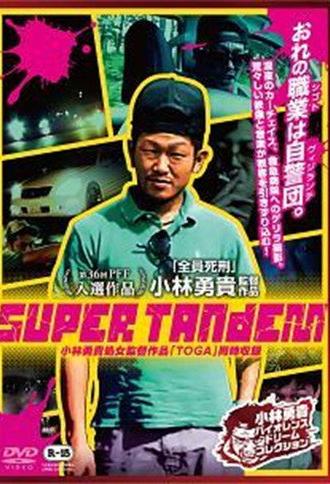 Super Tandem (2014)