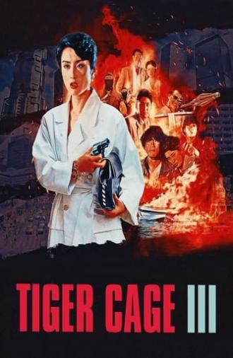 Tiger Cage III (1991)