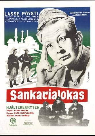 Sankarialokas (1955)