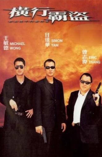 Partners (2002)