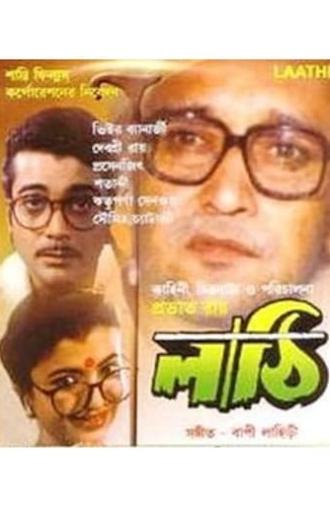 Lathi (1996)