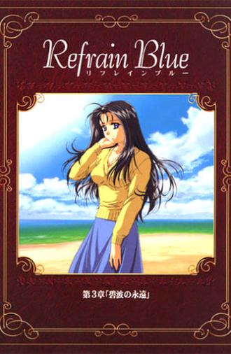 Refrain Blue: Chapter 3 - Eternal Blue Waves (2000)