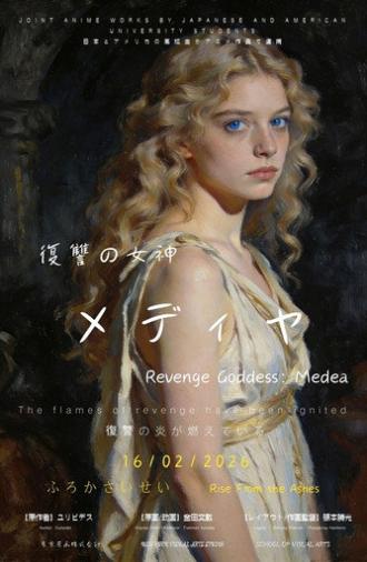 Revenge Goddess: Medea (2026)