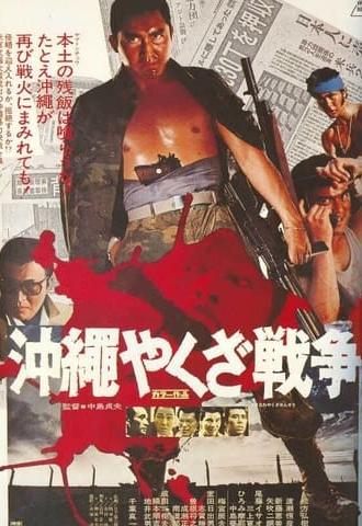 The Great Okinawa Yakuza War (1976)