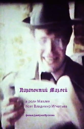 Parapontiy Mazley (1994)