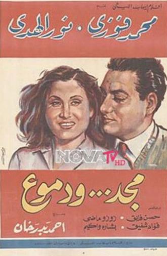 Glory and tears (1946)