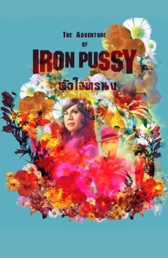 The Adventure of Iron Pussy (2004)