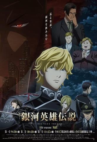 Legend of the Galactic Heroes: Die Neue These - Intrigue 1 (2022)