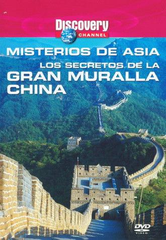 Discovery Channel : Mysteries of Asia - Secrets of the Great Wall (1999)