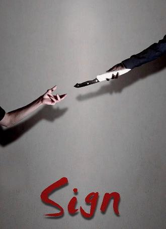Sign (2018)
