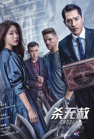 杀无赦II逃亡之路 (2018)