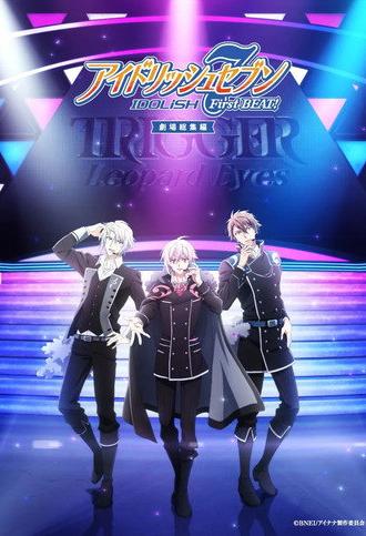 IDOLiSH7 First BEAT! Movie Edition Part 2 (2025)