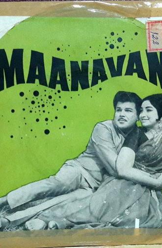 Maanavan (1970)