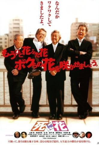 Shinibana (2004)