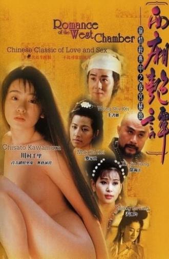 Romance of the West Chamber (1997)