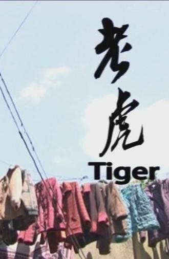Tiger (2011)