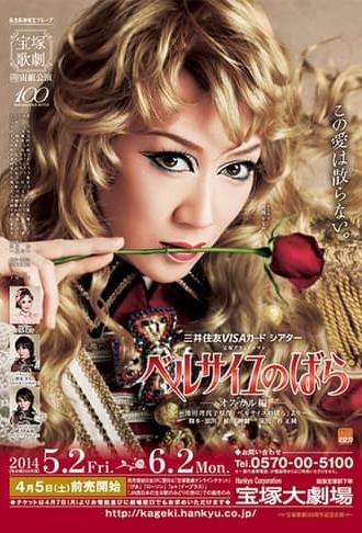 The Rose of Versailles -Oscar- (2014)