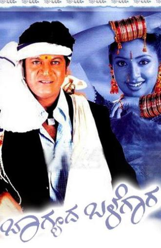 Bhagyada Balegara (2009)